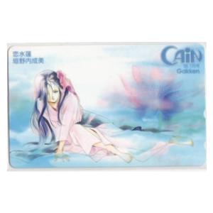 テレカ】垣野内成美 恋水蓮 カイン CAIN 97.7月号 抽プレ 抽選 3CA