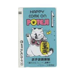 テレカ】N.Y.小町 大和和紀 ポテ次倶楽部 少女フレンド テレホンカード