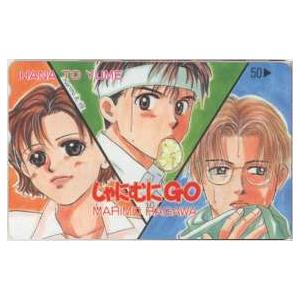【テレカ】 しゃにむにGO 羅川真里茂 花とゆめ 白泉社 テレホンカード 抽プレ 抽選 3HY-S0...