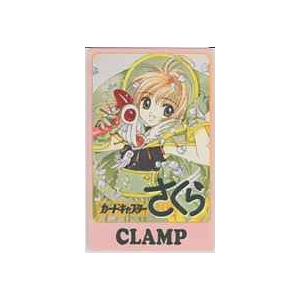 テレカ】CLAMP 木之本桜 カードキャプターさくら なかよし 抽