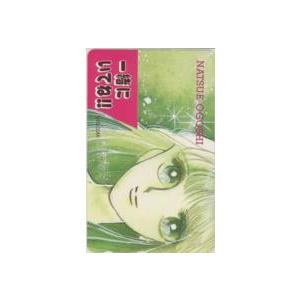 テレカ】 ふしぎ遊戯 渡瀬悠宇 少女コミック 抽プレテレカ 抽選テレカ