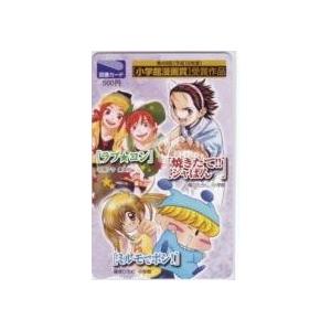 【図書カード】ミルモでポン 篠塚ひろむ 焼きたて...の商品画像