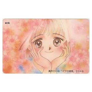 テレカ】河井リツ子 ちーくれまっか!伝説 ドラキュラっ娘マドンナ  