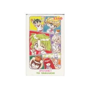 テレカ】やぶうち優 おちゃらかほい! ちゃお 懸賞テレカ 3SI-A0038 未  