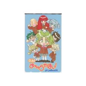 テレカ】やぶうち優 おちゃらかほい! ちゃお 3SI-A0039 未使用・A  