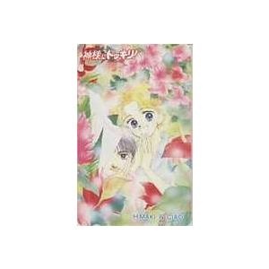 テレカ】真木ひいな 神様にドッキリ! ちゃお 抽選テレカ テレホン