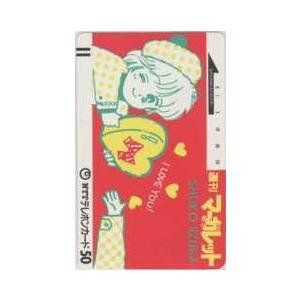 テレカ】飯塚修子 マーガレット 抽プレ 抽選 テレホンカード 3SM-A0055