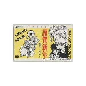 テレカ】 ブレイヴフェンサー 武蔵伝 スクウェア 2枚セットテレカ 4H