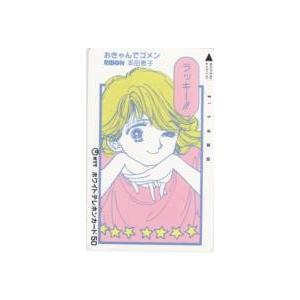 テレカ】水沢めぐみ 姫ちゃんのリボン りぼん 抽プレ 抽選 テレホン