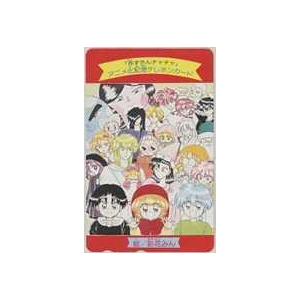 テレカ】水沢めぐみ 姫ちゃんのリボン りぼん 抽プレ 抽選 テレホン