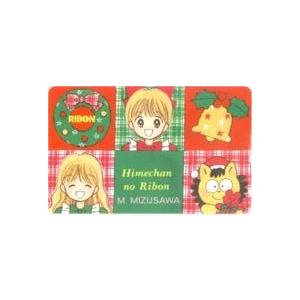 テレカ】水沢めぐみ 姫ちゃんのリボン りぼん 抽プレ 抽選 テレホン