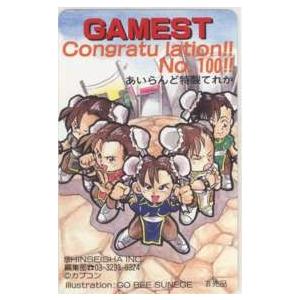 テレカ】 ストリートファイター 春麗 ゲーメストアイランド あいらんど