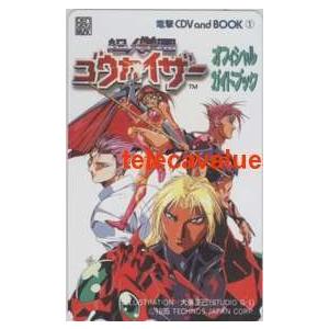 テレカ】超人学園ゴウカイザー 大張正己 オフィシャルガイドブック