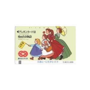 テレカ】 愛の若草物語 近藤喜文 農協の共済 日本アニメーション 世界