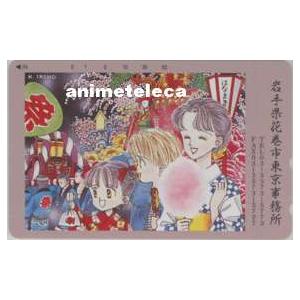 テレカ】 池野恋 岩手県花巻市東京事務所 テレホンカード 6A-I0019