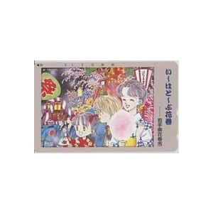 テレカ】 田村由美 イラスト・アンソロジーVol.1 KSS 6A-I0007 未使用
