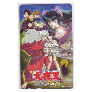 図書カード】 映画 犬夜叉 鏡の中の夢幻城 高橋留美子 6A-I1023 未使用