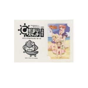 テレカ】竹本泉 直筆サイン入り ひまわりはうす 6H-I0035 未使用・B