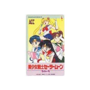 【テレカ】美少女戦士セーラームーン武内直子 ACC アニメカセットコレクション そのいち 6H-I1...