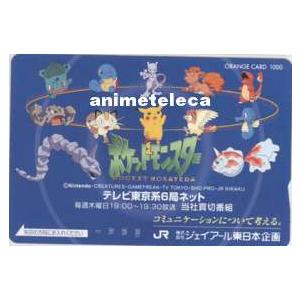 オレンジカード】 ポケットモンスター タケシ ピカチュウ ピチュウ