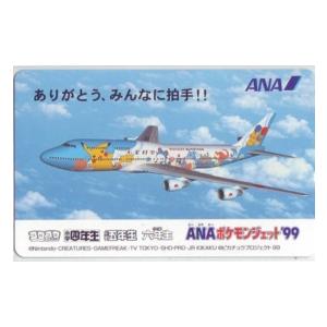 テレカ】 ポケットモンスター ANAポケモンジェット'99 テレホンカード