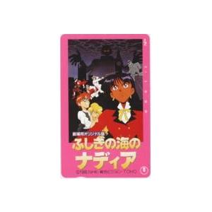 トイカード】ふしぎの海のナディア 貞本義行 ナディア ジャン ロッテ