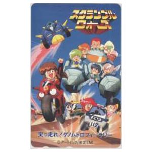 テレカ】 ガルフォース スクランブル・ウォーズ 突走れ!ゲノム