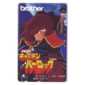 テレカ】 宇宙海賊キャプテンハーロック brother 小松原一男 松本零士