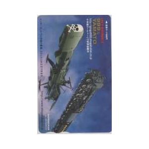 【図書カード】銀河鉄道999 キャプテンハーロック 松本零士 インターネット999&amp;YAMATO 図...