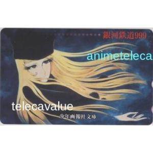 【テレカ】 銀河鉄道999 松本零士 少年画報社文庫 テレホンカード 6K-I5050 未使用・Aラ...