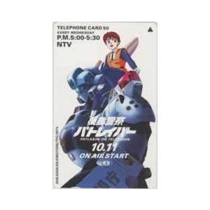 テレカ】 機動警察パトレイバー ゆうきまさみ 泉野明 NTV/日本テレビ