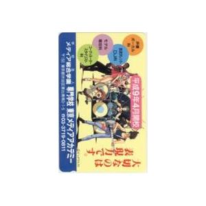 【テレカ】美樹本晴彦 東京メディアアカデミー 6M-A1015 未使用・Bランク