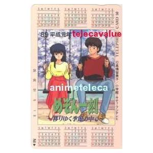 【テレカ】めぞん一刻 移りゆく季節の中で 高橋留美子 フリー110-62539 '89平成元年カレン...