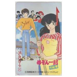 テレカ めぞん一刻 高橋留美子 音無響子 映画前売り券購入時特典テレカ フリー110 6m E1040 Aランク 6m E1040 テレカバリュー 通販 Yahoo ショッピング