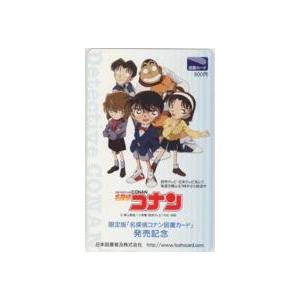 【図書カード】青山剛昌 江戸川コナン 灰原哀 吉田歩美 名探偵コナン 限定版発売記念 日本図書普及株...