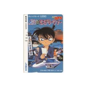 【オレンジカード】青山剛昌 名探偵コナン 松江玉造温泉ミステリーツアー 6M-E2034 未使用・Aランク｜telecavalue