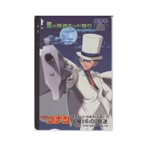 まじっく快斗』 青山剛昌 | 少年サンデー 名探偵コナン 怪盗キッド