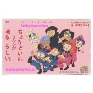 テレカ 忍たま乱太郎 尼子騒兵衛 藤森雅也 トヨタミシン フリー290 6n I0009 未使用 Aランク 6n I0009 テレカバリュー 通販 Yahoo ショッピング