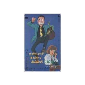 ルパン3世 カリオストロの城 テレカ(使用済み) 封筒 台紙 テレカ】ルパン三世 カリオストロの城 宮崎駿 モンキー・パンチ