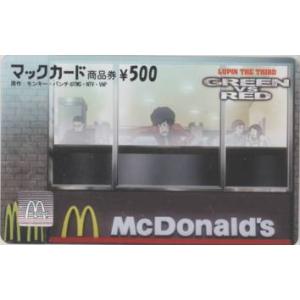 【マックカード】 ルパン三世 GREEN vs RED モンキー・パンチ 日本マクドナルド 特製マッ...