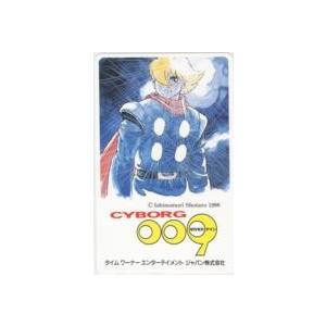 サイボーグ009 石森章太郎(石ノ森章太郎) d83062-275-