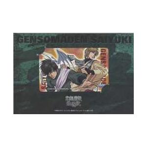 大 大特価！ 超希少 最遊記 TELEPHONE CARD Yahoo!オークション - 「最遊記 テレカ」の落札相場・落札価格