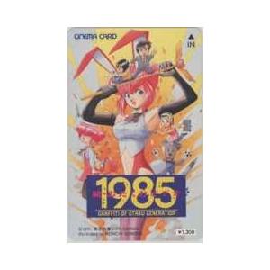 【超希少】GAINAX制作1985オタクのビデオ　販促B2ポスター　園田健一 シネマカード】園田健一 1985続・おたくのビデオ シネマカードC-00066