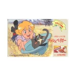 テレカ】 大草原の小さな天使 ブッシュベイビー ハウス食品 世界