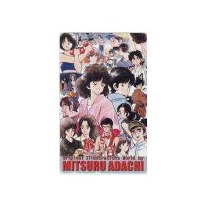 あだち充 タッチ 上杉達也 浅倉南 いつも美空 H2 KATSU!