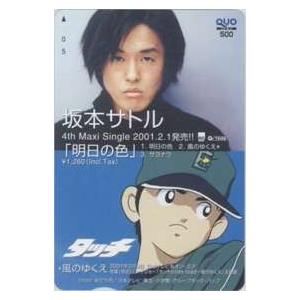 アニメッカカード】あだち充 浅倉南 上杉達也 タッチ アニメッカカード