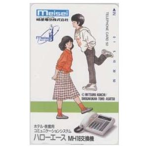 アニメッカカード】あだち充 浅倉南 上杉達也 タッチ アニメッカカード