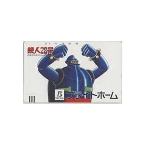 【テレカ】 鉄人28号 横山光輝 ライトホーム テレホンカード 6T-E2011 未使用・B〜Cラン...