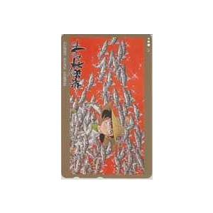 テレカ】 釣りキチ三平 矢口高雄 あゆ標識再捕記念96 (財)神奈川県内