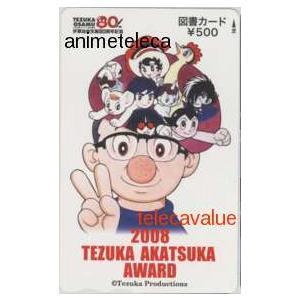 【図書カード】 鉄腕アトム  手塚治虫 生誕80周年記念 ブラックジャック リボンの騎士 ユニコ ジ...